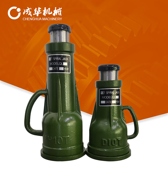 成華牌螺旋千斤頂QL/QLD-10T頂升設(shè)備展示青海辦事處