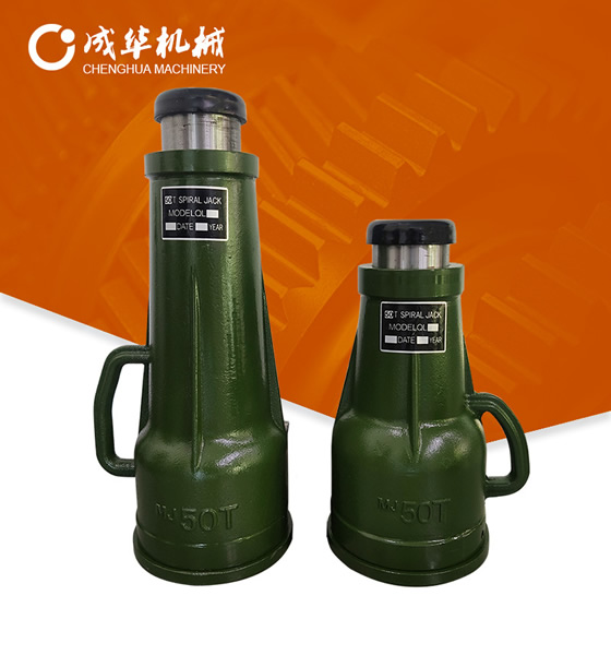 成華50噸手動螺旋千斤頂/機(jī)械千斤頂青海辦事處